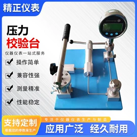 流量计;液位仪表;磁翻板液位计