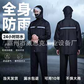 耐磨抗撕裂分体雨衣 河道抢险泥水浸泡防护用品
