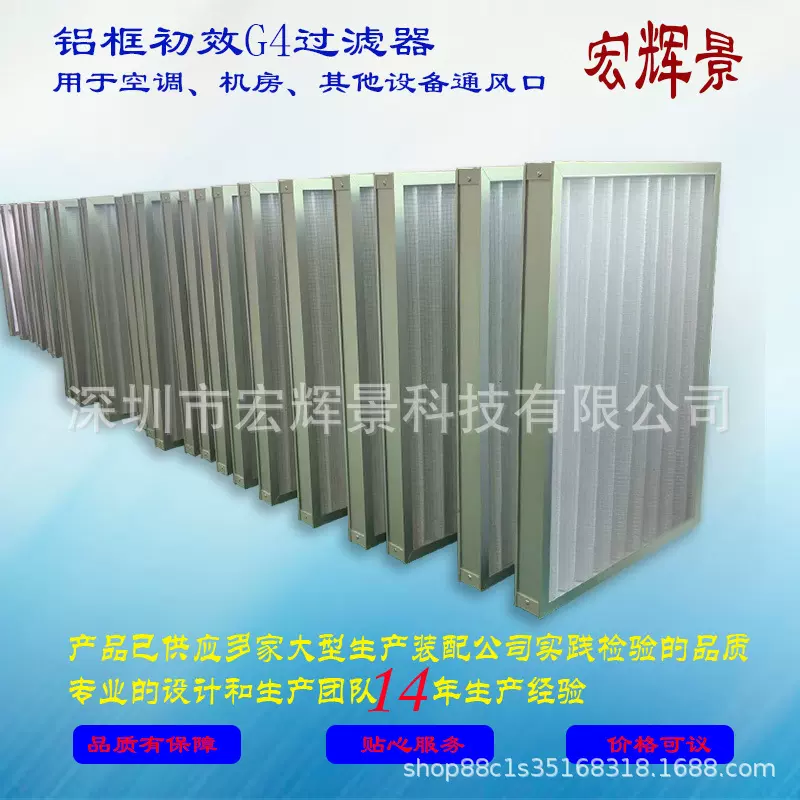 定制空调空气过滤器G4初效通风滤网电箱机柜通风口空气粗效过滤器