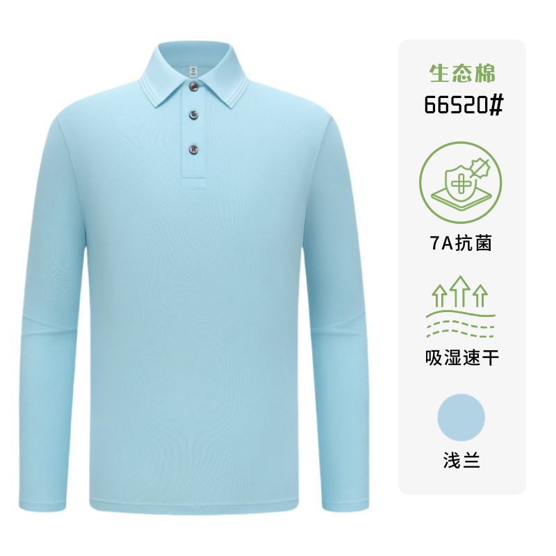 长袖POLO衫定制工作服印logo翻领T恤广告文化衫团队企业工衣秋冬|undefined