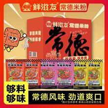 一件代发鲜滋友常德米粉礼盒装常德特产 袋装 宵夜早餐
