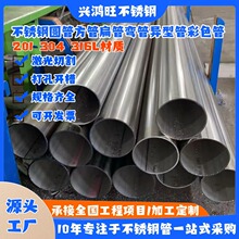 201 304不锈钢圆管89 102 108 114 127 159mm激光切割冲孔大管