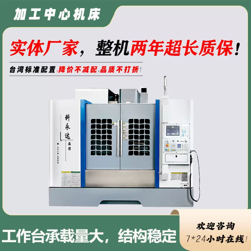 VMC650/850加工中心 CNC加工中心 855数控铣床 四轴加工中心 机床