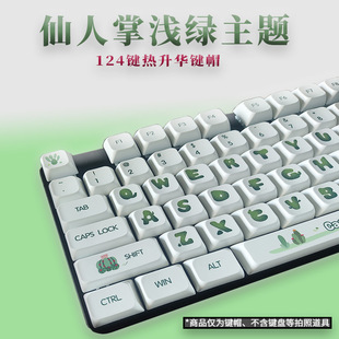 PBT Keycap XDA Height Ball Cap Heat Sublimation Cactus Feel Green Theme Universal Mechanical Cross Keycap