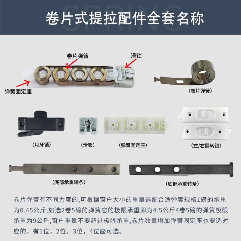 上下折叠窗配件提拉窗固定悬停锁卷片提升弹簧五金门窗传动器|undefined