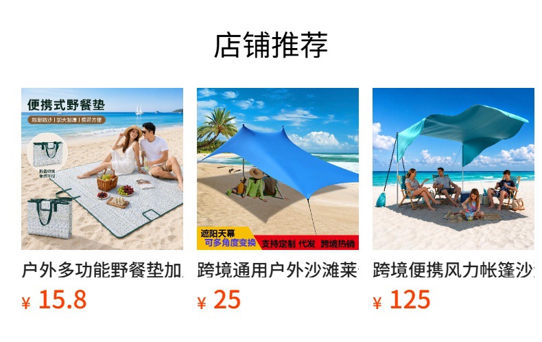 Cross-border Lycra sunshade tent, portable seaside beach vacation tent, outdoor camping sun protection canopy