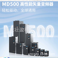 苏州MD500T7.5GB汇川变频器MD500T7.5GB-SL-307