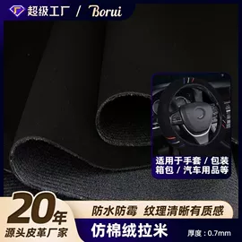 人造革;合成革;牛皮革