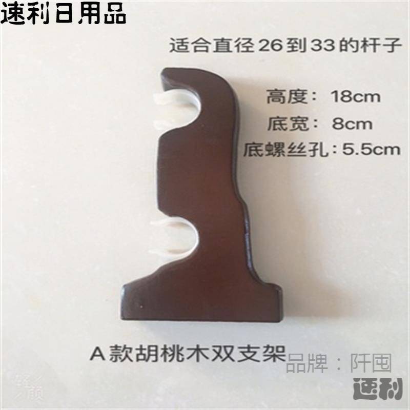 Old-fashioned solid wood curtain rod bracket Roman rod 35 accessories single and double base side top mounted double-yard fixed support