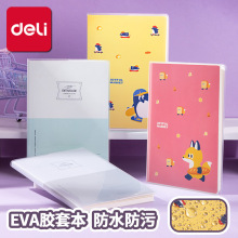 得力胶套本高颜值学生文具本子笔记本32K16K日记本办公记事本批发