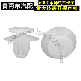 车身及附件;其他紧固连接;线束扎带