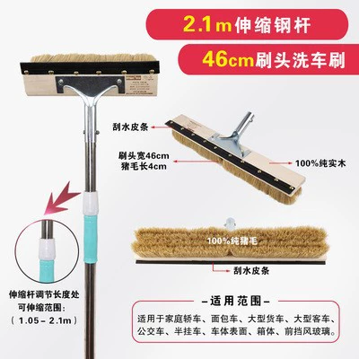 Telescopic Rod Car Wash Brush: Car cleaning tools - 21m-steel-pole-46cm-brush-head-4cm-encrypted-pig-hair