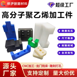 UPE塑料异型;UHMWPE板;工农业塑料