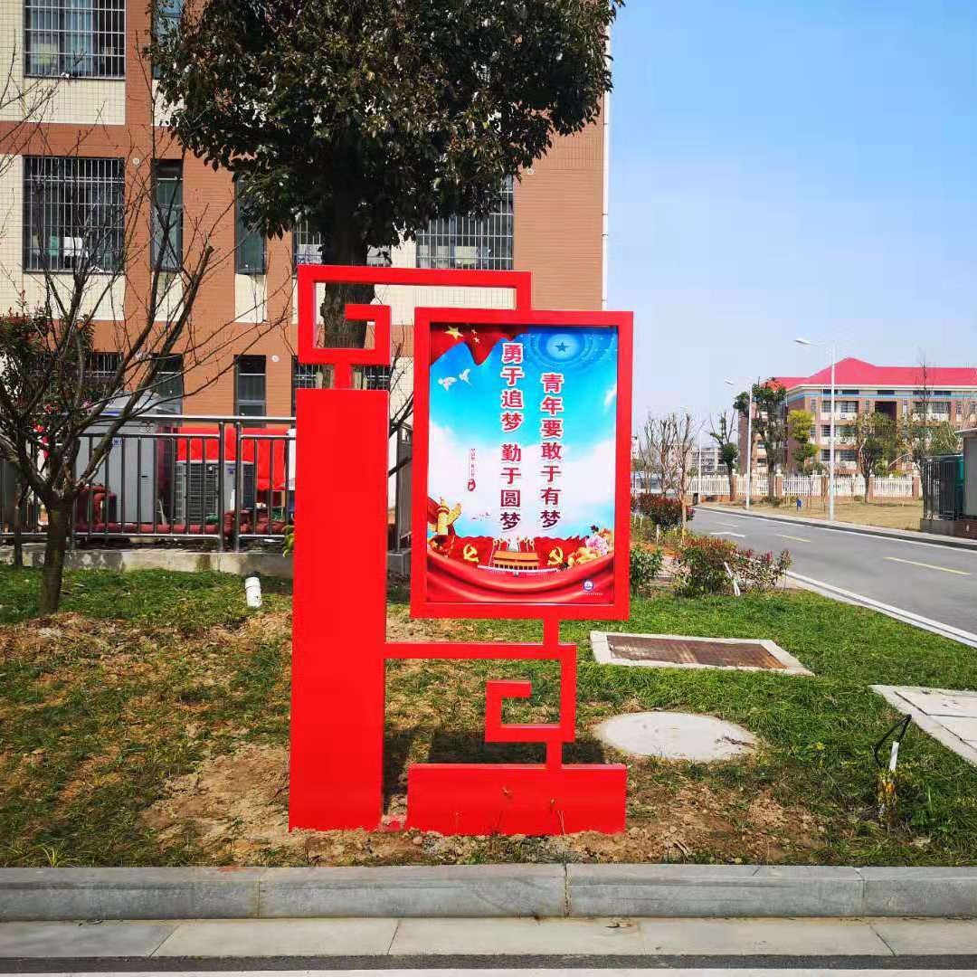 文明城市建设宣传栏党建标识 户外文化宣传栏 公园景观小品乡村牌