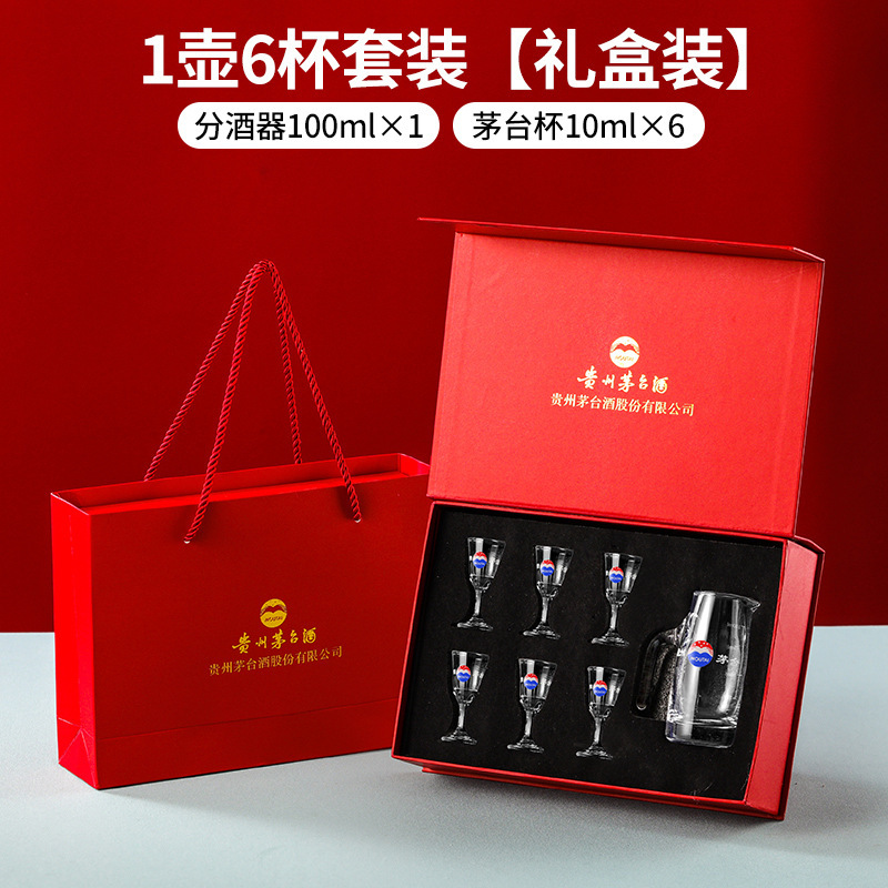 Jin Baijia juego de vino de regalo traje de vino blanco vidrio vino separador de vino actividad de regalo de negocios para el hogar Logotipo de caja de regalo de alta gama