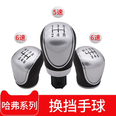 Great Wall Haval H6 H2 üçün mexaniki sürət qutusu dəstəyi