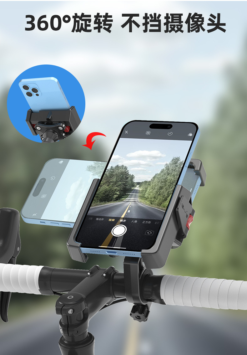 减震自行车手机支架、摩托车手机支架12