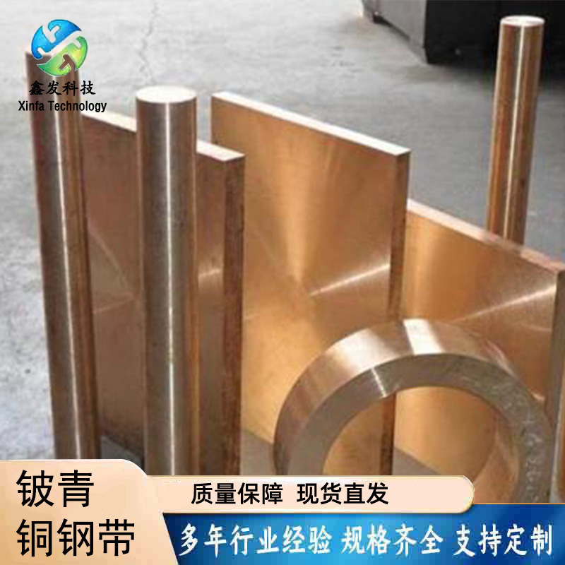 高弹铍铜带C17200铍青铜片铍铜板激光切割折弯铍铜弹片热处理加工