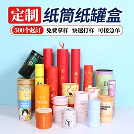 纸盒;其他礼品包装;纸罐