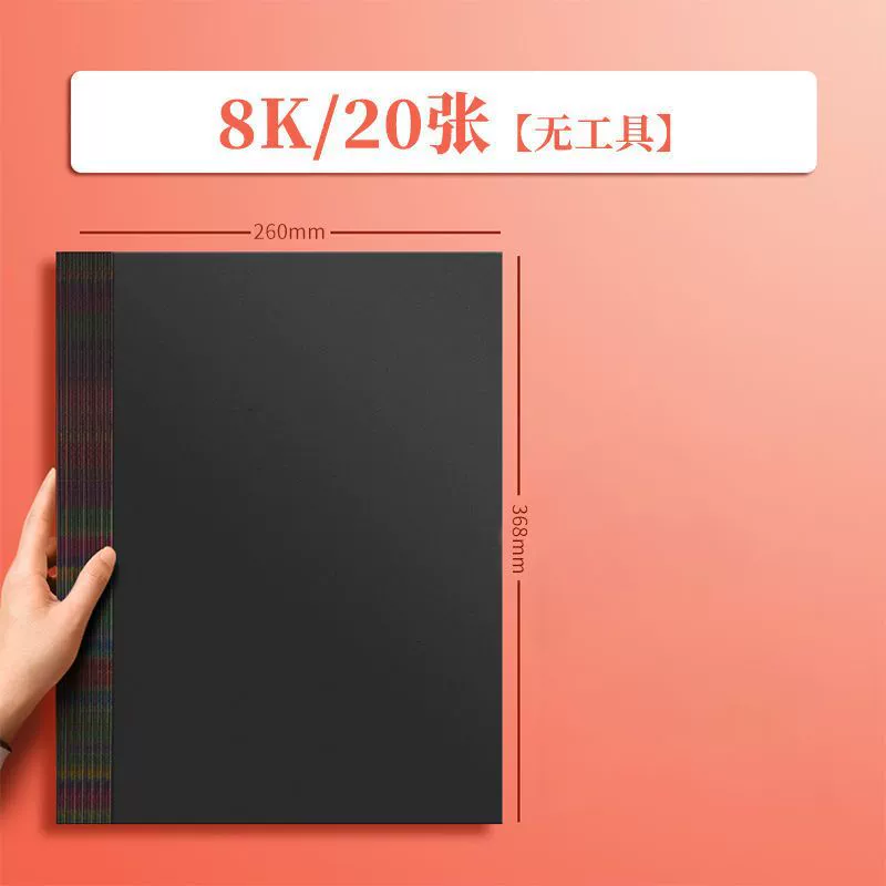 Drawing paper, safe non-toxic scratch painting for elementary school students for kindergarten