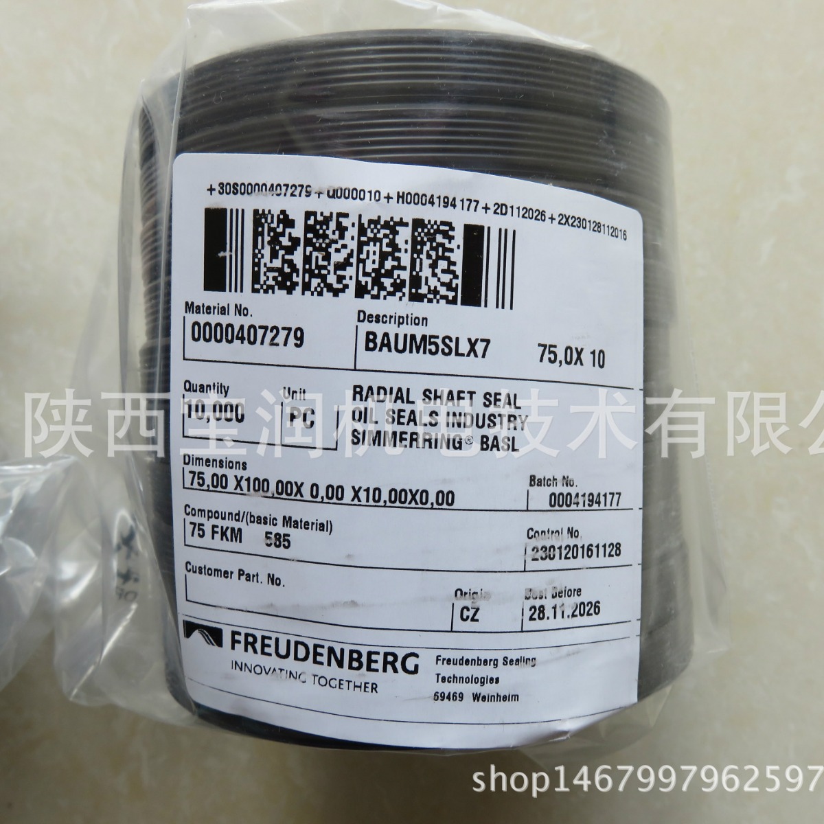 Simrit氟橡胶骨架油封  BAUMSLX7 75X100X10 407279