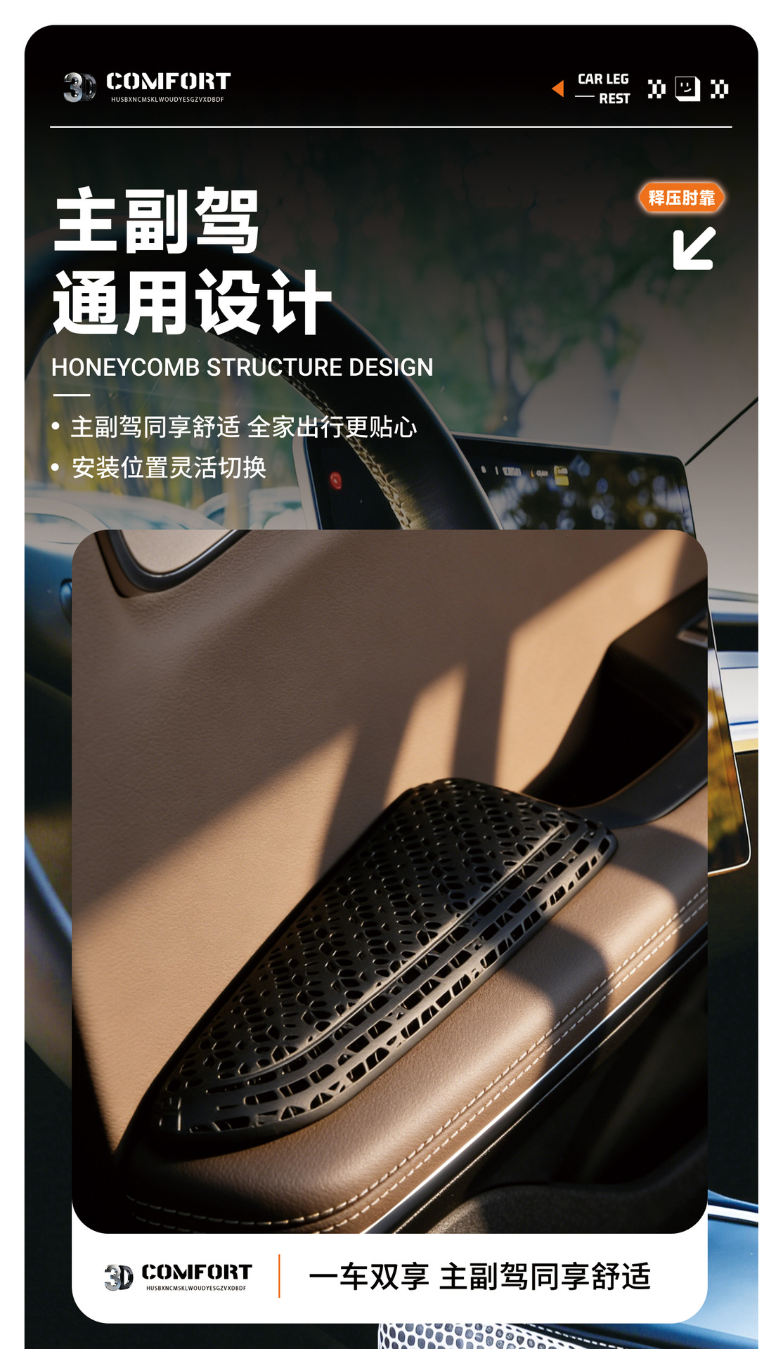 3D printed car armrest pad elbow rest, universal height-increasing pad for driver's side door seat center armrest box