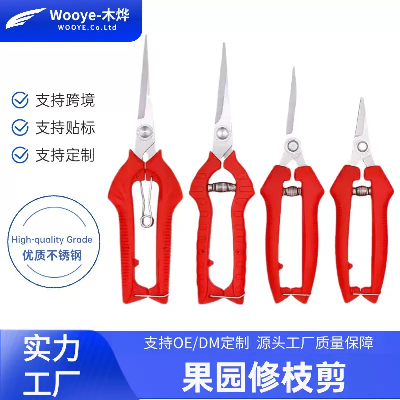 剪修枝剪葡萄园艺采摘蔬果剪苗圃花卉柑橘水果桃胶剪刀果农专用