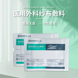 医用包;压缩毛巾;船袜、隐形袜