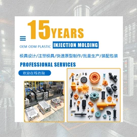 塑料模;模具制造