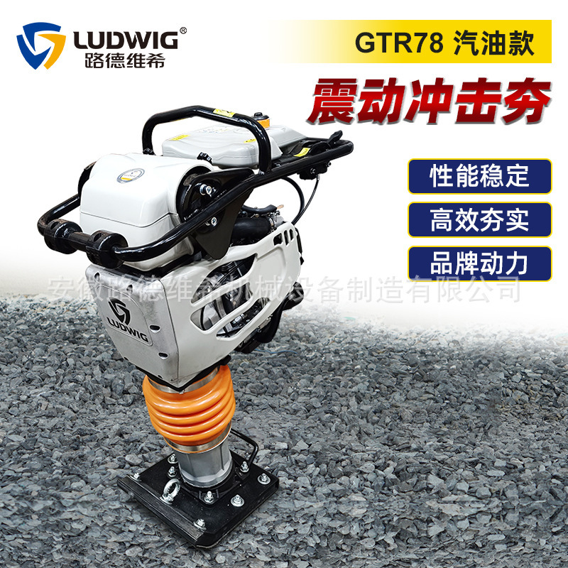 Gtr78 Gasoline Engine Impact Compactor, Road Compactor, Soil Compactor, Backfill Compactor, Vibrating Compactor