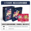 Pony [1 Magic Parade Card Book] retails for 128 yuan/book