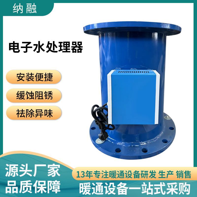 不锈钢电子水除垢仪器高频电子水处理器中央空调水除垢防垢仪