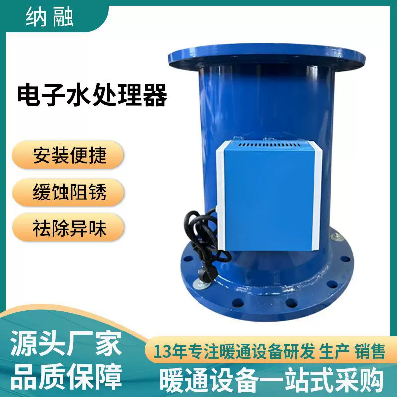 不锈钢电子水除垢仪器高频电子水处理器中央空调水除垢防垢仪