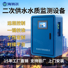 二次供水在线监测设备 PH余氯浊度分析仪 多参数自来水井水监测仪