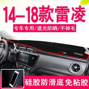 Suitable for 14, 15, 16, 17, and 18 Model Year Toyota Levin Center Console Dashboard Sunshade Mat, Anti-Slip Mat