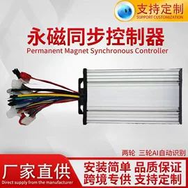 电动车控制器;电动车配件