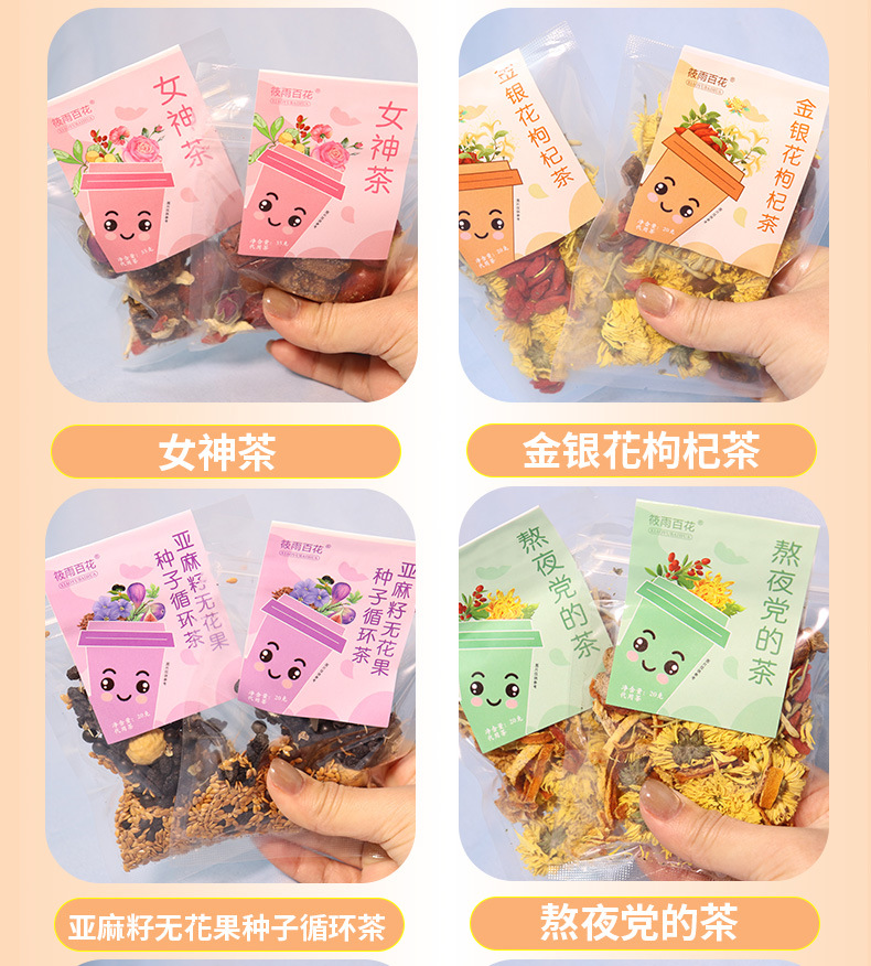 Individual Pack Fruit Herbal Tea, Apple Astragalus & Ophiopogon Japonicus Drink, Portable Daily Wellness Sip detail image