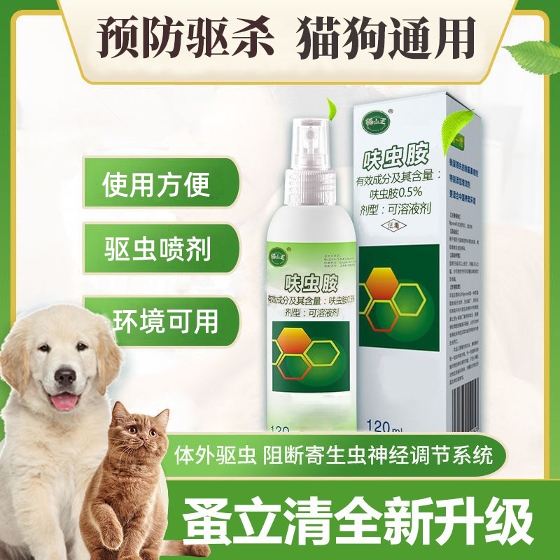 Cat Mountain King Flea Liqing Pet Flea Removal Cats and Dogs Tick Mite Lice Household External Insecticide Spray