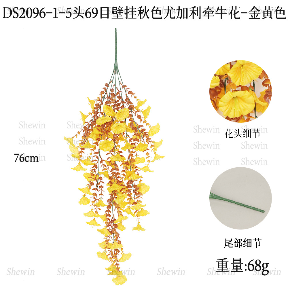 DS2096-1-황금빛 가을 69 메쉬 나팔꽃 벽걸이