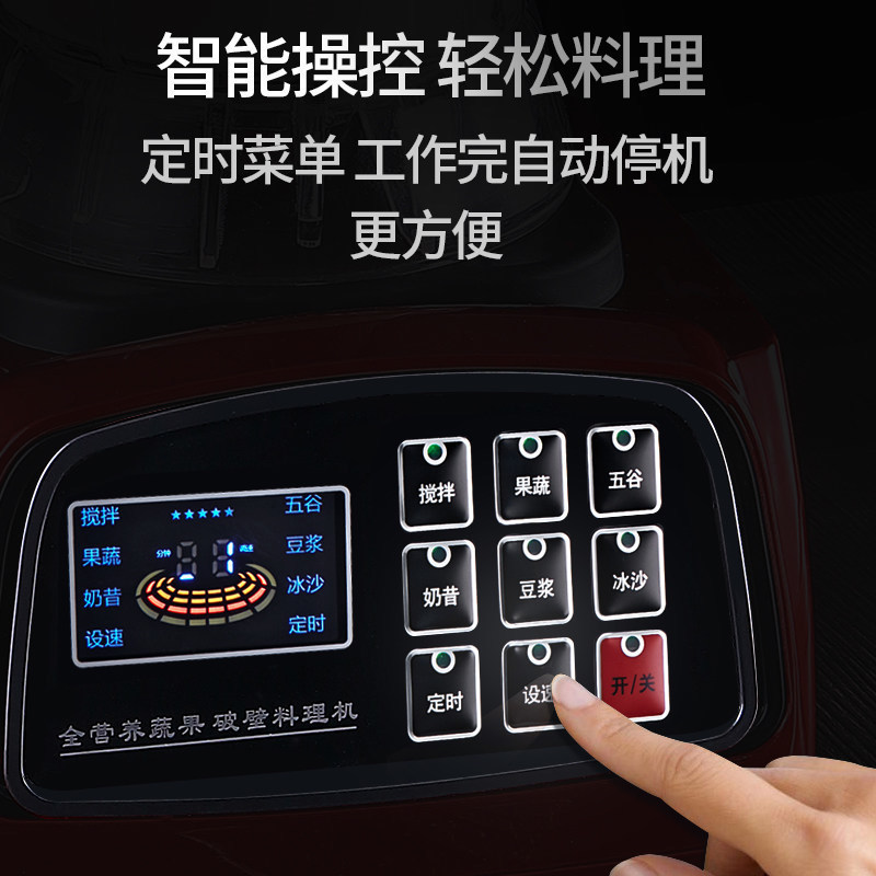 Factory Large Capacity 5L Freshly Ground Soy Milk Home Commercial Ice Shaving Multifunctional Juicer Timer Broken Wall Machine 4L