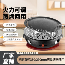 韩式碳烤炉烤肉锅户外烤肉店家用日式炭火烤肉炉子炭烤商用铸铁炉