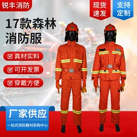 消防服;其他头部防护;其他足部防护