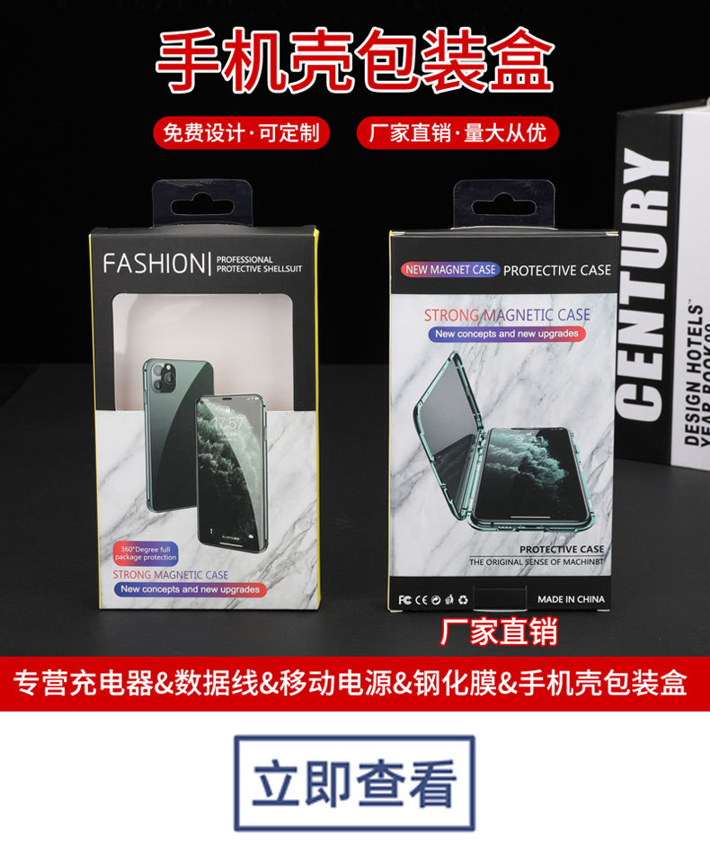 手机盒包装定制.jpg
