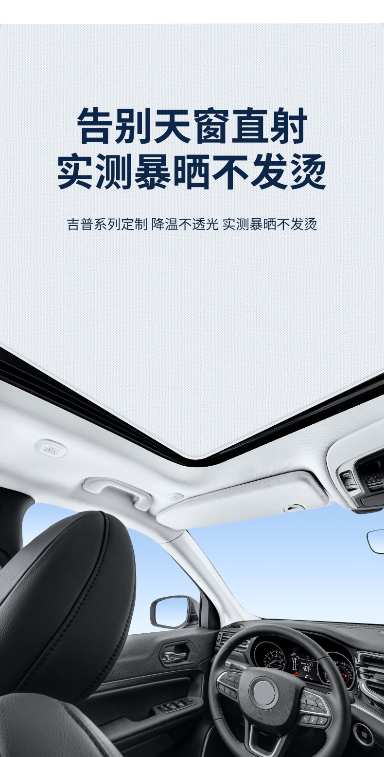 Suitable for the 2023 Fox 23 Model/2024 Fox 24 Model Sunroof Electrostatic Sunshade Curtain, Heat Insulation, Sun Protection, Privacy Sunshade Panel