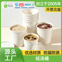 热销工厂批发包邮白色牛皮纸早餐粥麻辣烫螺蛳粉外卖打包纸汤桶