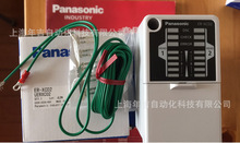 日本松下	ER-XC02	标准型	控制器	脉冲AC方式 区域静电消除器