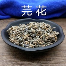 中药材1公斤芫花 芜花 赤芫 芫条花 野丁香花  中草药大全