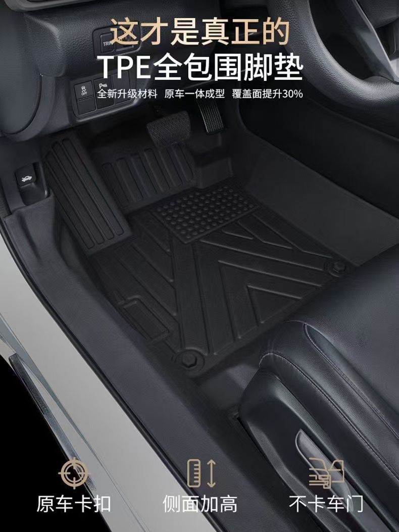 Suitable for Haver H6 Foot Pad Bag Threshold Tpe Car Foot Pad Surrounding Threshold H6 National Tide Coolpad Second Generation Third Generation TPE