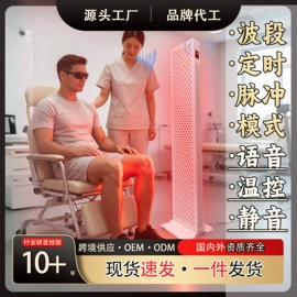 红外线灯;其他专用灯具;电热护膝护腰