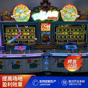 Amusement Arcade Game Machine Crocodile Park Entertainment Equipment Fishing Game Machine Eight-Player Fishing Lottery Machine Gift